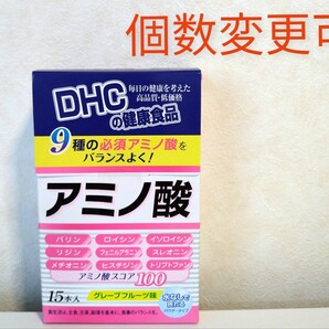 送料無料　DHC アミノ酸15本×１箱　箱数変更可　Ｙ