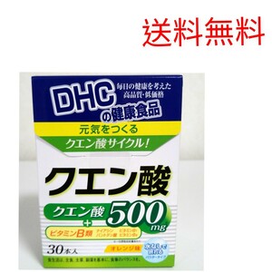  free shipping DHC citric acid 30 pcs insertion ×1 box number modification possible Y