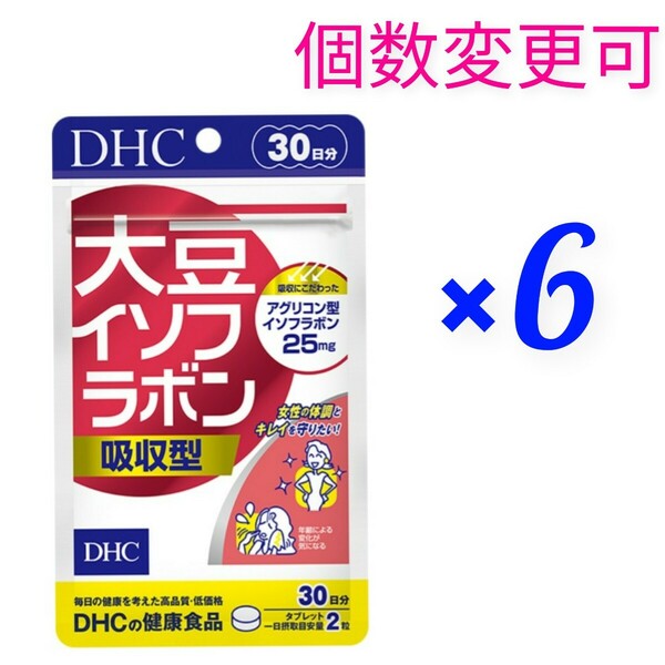 匿名発送　DHC　大豆イソフラボン 吸収型 30日分×６袋　個数変更可　Ｙ