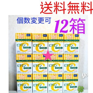  free shipping DHC vitamin C powder 30 pcs insertion .×12 box number modification possible Y