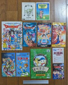 【 激レア・当時物・ワンオーナー品！ 】ファミコンなどゲームソフトの＜ 取扱説明書 ＞ほか10点セット