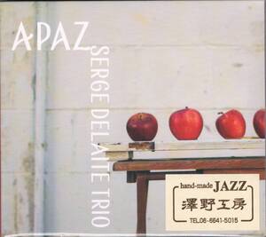 ジャズオーディオ・ディスク大賞2021銅◆澤野工房★セルジュ・デラートSerge Delaite Trio/A Paz