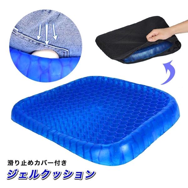 ジェルクッション ゲルクッション 衝撃吸収 2個セット
