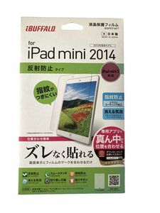 iPad mini 3専用 気泡が消える液晶保護フィルム 反射防止タイプ BSIPD714FT BSIPD714FG タブレットBUFFALO