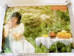 山口百恵 ポスター 非売品 大型 画鋲穴なし ポスター 59.5×84cm しなやかに歌って CBS SONY 販促 ソニー 当時物 篠山紀信 撮影 宇崎竜童