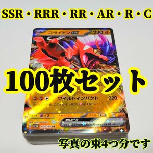 ポケモンカード まとめ売り SSR RR R 