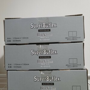 ☆スーパーバフレックス☆ ブラック シート 3箱セット コバックス KOVAXの画像1