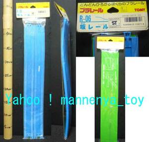 プラレール/R-06( 坂レール )/2枚入り/旧パッケージ版/旧トミー/外装難有り/未使用品★新品
