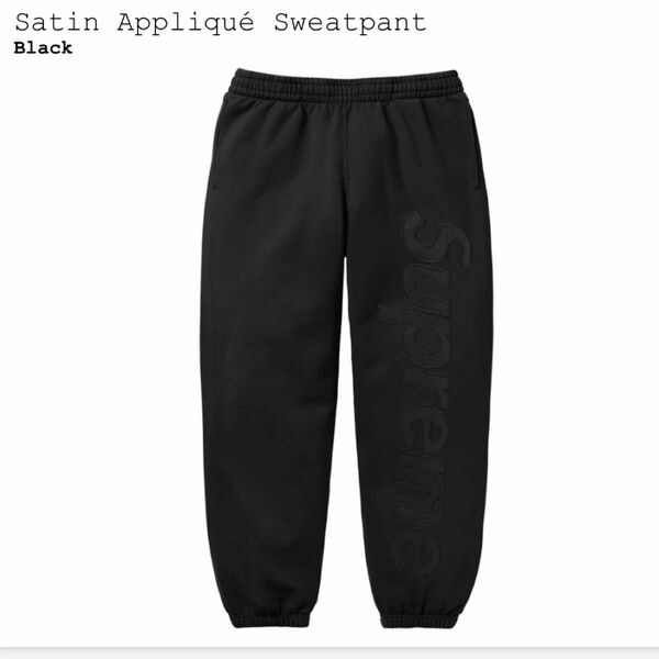 Supreme Satin Applique Sweatpant Black サテン アップリケ ブラック スウェットパンツ