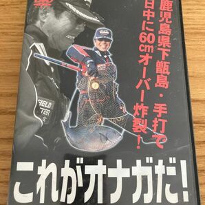 オナガグレ　鹿児島県下甑島・手打で日中に６０㎝　　　オーバー炸裂！Ｇ杯Ｖ５　片伯部光広