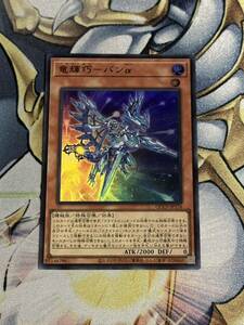 ウルトラ 遊戯王 竜輝巧－バンα side:PRIDE