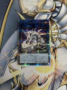 25th クオシク　遊戯王 サイバードラゴンズィーガー　side:PRIDE 