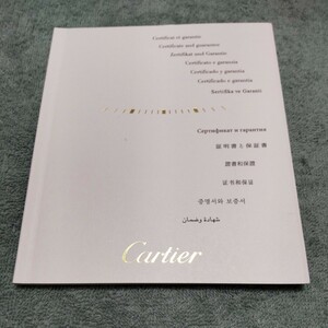 Cartier 国際 保証書 純正品 付属品 正規品 ギャランティ カルティエ Ref. Date 未記入 04