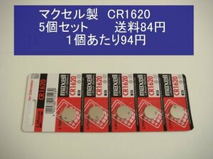 マクセル製　リチウム電池　5個 CR1620 逆輸入　新品