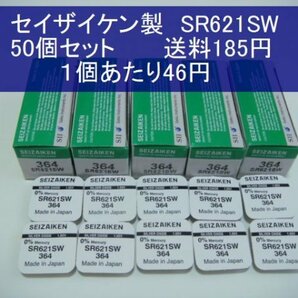 セイザイケン 酸化銀電池 ５0個 SR621SW 377 逆輸入 新品1pBの画像1