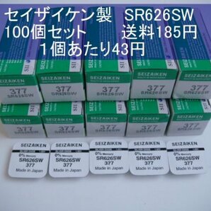 セイザイケン 酸化銀電池 100個 SR626SW 377 逆輸入 新品1ｐの画像1