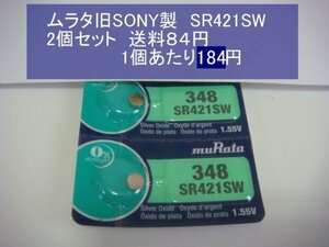  blur ta old SONY acid . silver battery 2 piece SR421SW 348 reimport new goods B