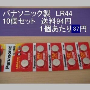 パナソニック中国 アルカリ電池 10個 LR44 輸入 新品の画像1