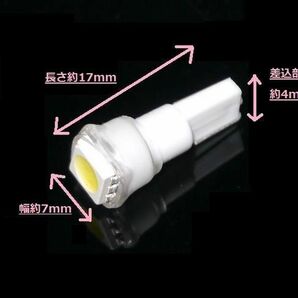 T5 LED バルブ 白 エアコン バルブ 12V ウェッジ SMD ホワイト 4個 ランプ 交換用 高輝度 広拡散 インテリア 室内用 定形外 送料無料の画像3