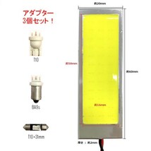 汎用 36連 36COB 2.4W LED ルームランプ 白 12V 24V 32V 3種アダプター T10 T10X31 BA9S アダプター付き ホワイト 複数注文OK 定形外送込_画像2