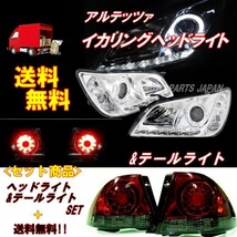 アルテッツァ 10系 LED イカリングプロジェクター ヘッドライト & スモークコンビ テールランプ 左右 セット IS300 日本光軸_画像1