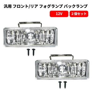  free shipping all-purpose C1500 Ram K1500 dakota T100 Escalade S10 backing lamp white 2 piece SET backlight back foglamp foglamp 12V