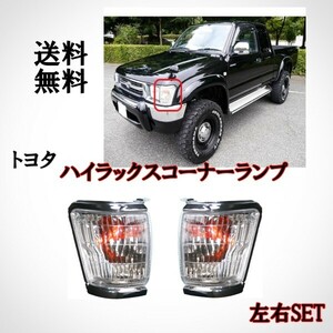  Toyota Hilux pick up previous term crystal front corner lamp left right RZN152H LN167 RZN169H RZN174H LN172H RZN147 free shipping 