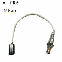 日産 キャラバン O2 AF センサー フロント 1本 ラムダセンサー 品番 22690-ED000 エキマニ E25 VRE25 SE25 SGE25 CSGE25 DSGE25 ヒ―テッド_画像2