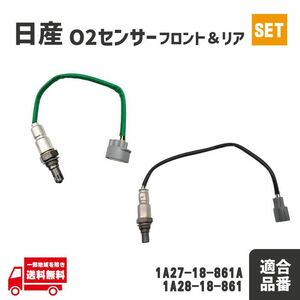 マツダ フレア MJ34S O2センサー フロント リア エキパイ エキマニ 1本 A/Fセンサー ラムダセンサー 1A28-18-861 1A27-18-861A 前後 セット