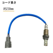 ダイハツ ミラ ココア O2 AF センサー フロント 1本 ラムダ― L675S L685S 純正品番 89465-B2020 89465-B2100 89465-B2101 空燃比 送込_画像2