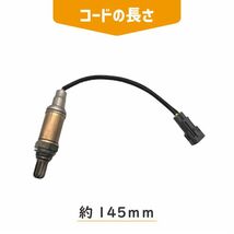 ダイハツ ミラジーノ L650S L660S L700S L710S O2 センサー リア エキパイ 1本 A/Fセンサー ラムダ 89465-97205 89465-97205-000 後_画像2