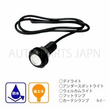 スポットライト レッド 12V 超小型 丸型 LED 18mm 赤 防水仕様 ブラックボディ 10個 セット カーテシランプ デイライト フットランプ 送込_画像3