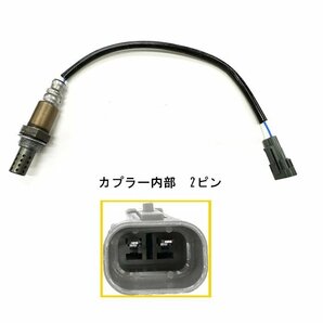 ダイハツ アトレー ハイゼット O2センサー 1本 89465-97206 89465-97206-000 S200C S200P S200V S200W S210C S210P S210V S210W S220 G Vの画像3