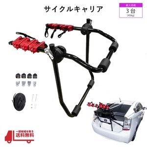  including carriage cycle carrier bicycle rear carrier road bike 3 pcs. loading compact fixation rear mount folding type rear trunk 