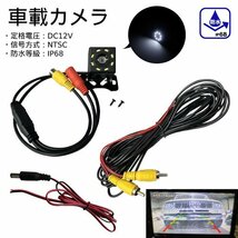 バックカメラ 車載 リア フロント LED 防水 防塵 仕様 12V 高画質 CCDセンサー ガイドライン 小型 電源 映像入力 ケーブル ネジ付 送料込_画像1