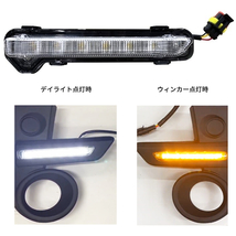 トヨタ ライズ デイライト 流れる ウィンカー フロント LED 左右 A200A A210A セット キット シーケンシャル フォグランプ カバー_画像3