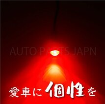 スポットライト レッド 12V 超小型 丸型 LED 18mm 赤 防水仕様 ブラックボディ 10個 セット カーテシランプ デイライト フットランプ 送込_画像2