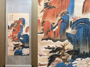 古びた蔵 中国書画 近代画家『張大千 山水図 肉筆紙本』真作 掛け軸 書画立軸 巻き物 古美術