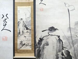 古びた蔵 中国書画 清代画家『八大山人 動物図 肉筆紙本』真作 掛け軸 書画立軸 巻き物 古美術