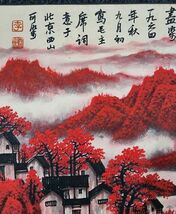 古びた蔵 中国書画 近代画家『李可染 萬山紅遍山水図長巻 肉筆紙本』真作 掛け軸 書画立軸 巻き物 古美術_画像9