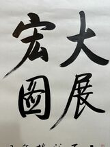 古びた蔵 中国書画 近代書家『啓功 書法四則 肉筆紙本』真作 掛け軸 書画立軸 巻き物 古美術_画像4