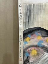 古びた蔵 中国書画 近代画家『林風眠 仕女図 肉筆紙本』真作 掛け軸 書画立軸 巻き物 古美術_画像6