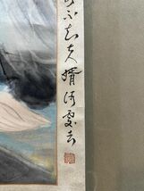 古びた蔵 中国書画 近代画家『林風眠 仕女図 肉筆紙本』真作 掛け軸 書画立軸 巻き物 古美術_画像5