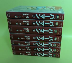 パーマン　7冊セット　1.2.3.4.5.6.7巻　藤子・Ｆ・不二雄大全集 