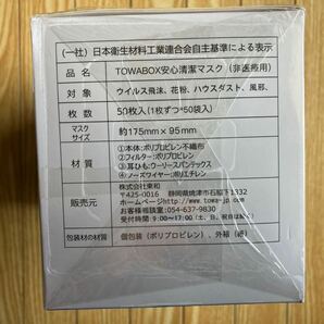 安心清潔マスク50枚入り1枚ずつ個別包装 (ふつうサイズ) 不織布 3層構造 マスク 白不織布 3層構造 白の画像4