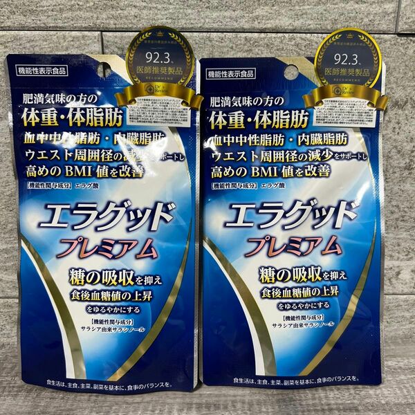 【機能性表示食品】 うすき製薬 エラグッドプレミアム 30日分 27g 150mg×180粒 (4987023850033)×2個