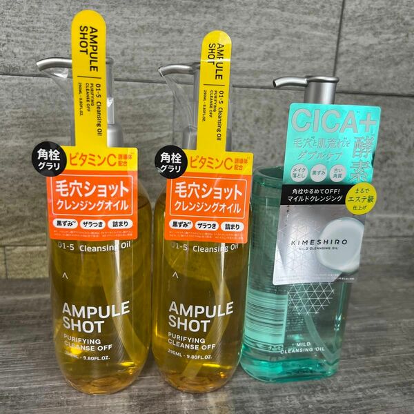 アンプルショット　ピュリファイングクレンズオフ290ml×2個、ボトルワークス キメシロ マイルド クレンジングオイル 300ml