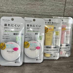 モイストラボ ルースパウダー ＜テカリ防止タイプ＞ SPF36 PA++ ノーセバムパウダー×2個、下地2種の4個セット