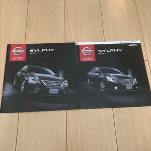 2020年4月版 日産 シルフィ SYLPHY カタログ (240306)