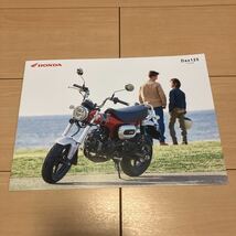 10冊セット 最新 2023年11月版 ホンダ DAX ダックス カタログ (240327)_画像2